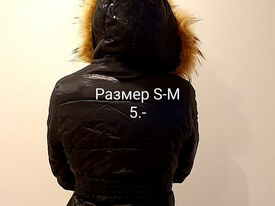 Куртка