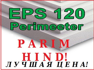 Пенопласт EPS 120 Perimeeter для фундамента 25мм - 200мм (1 фото из 1)