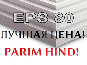 Пенопласт EPS для пола EPS80 50мм 100мм 150мм (1 фото из 1)