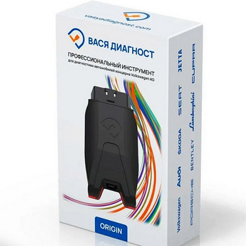 Вася Диагност