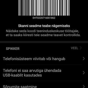 Телефон
