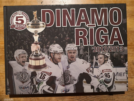 Динамо Рига - ежегодник сезона 2012/2013