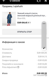 Пуховик женский (3 фото из 5)