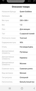 Пуховик женский (4 фото из 5)