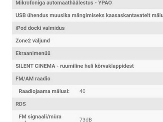 Ямаха RX-V563