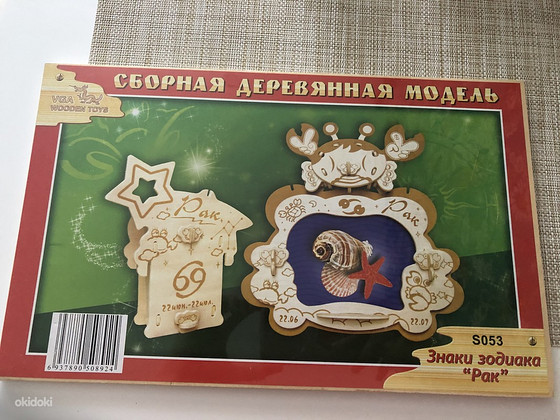 Фоторамка рак.Собери сам Новая