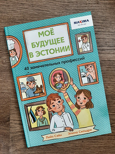 UUS! maxima raamat "Minu tulevik Eestis" ja kleepsud vene k (1 foto / 2)