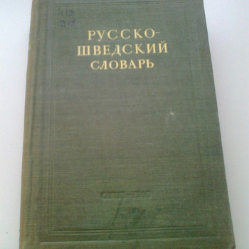 Vene-Rootsi sõnaraamat 1948 - 23 000 sõna.
