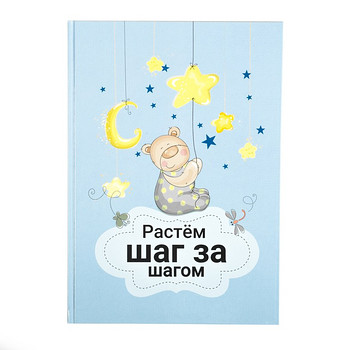 Lasteraamat poistele vene keeles