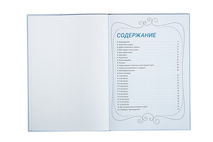 Книга малыша для мальчиков на русском языке (2 фото из 4)