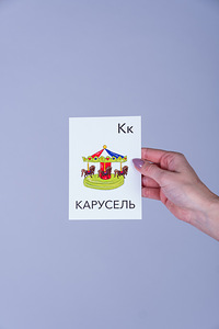 Kaartide komplekt venekeelse tähestiku ja numbritega (5 foto / 10)