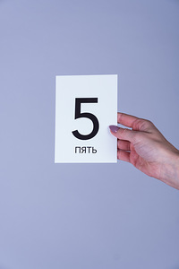 Kaartide komplekt venekeelse tähestiku ja numbritega (7 foto / 10)