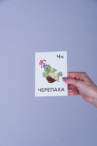 Kaartide komplekt venekeelse tähestiku ja numbritega (9 foto / 10)