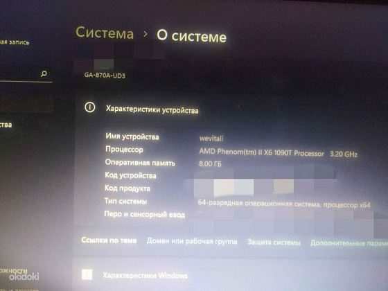 Gigabyte GA-870A-UD3+Amd Phenom II x6 1090T 6ядер 6 потоков