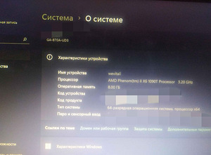Gigabait GA-870A-UD3 + Amd Phenom II x6 1090T 6 südamikku 6 keermega (1 foto / 2)
