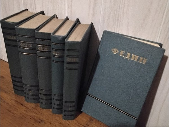 Константин Федин сочинерия 6 томов 1952г издания.