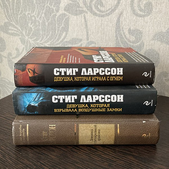 Стиг Ларссон трилогия