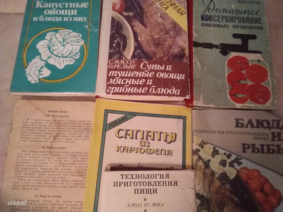 Книги рецепты кулинария 1952-85года