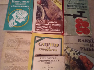 Книги рецепты кулинария 1952-85года (1 фото из 6)