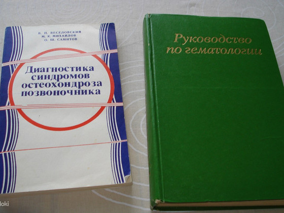 Мед.книги