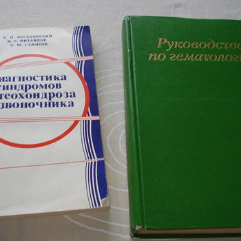 Мед.книги