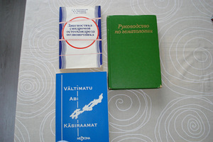 Мед.книги (2 фото из 3)