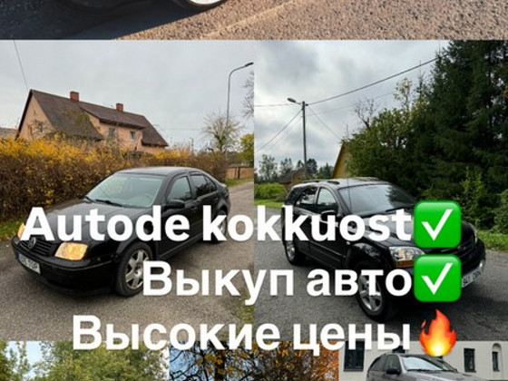 Фирма купит авто в любом состоянии!самые высокие цены
