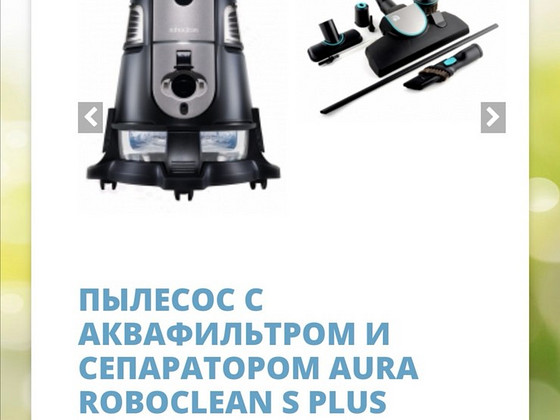 VEEFILTRI JA SEPARATORIGA AURA ROBOCLEAN S PLUS TOLMUIMUR