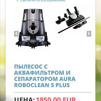 VEEFILTRI JA SEPARATORIGA AURA ROBOCLEAN S PLUS TOLMUIMUR