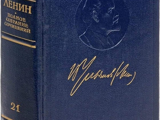 Владимир Ленин