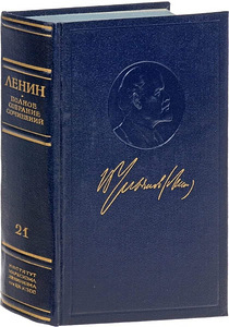Владимир Ленин (1 фото из 2)