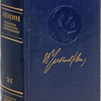 Владимир Ленин