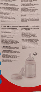 NUK JOLIE MANUAALNE RINNAPUM/ Manual Breast Pump (3 foto / 4)
