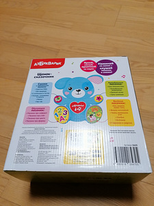 Interaktiivne Koer Azbukvarik, UUS, Vene keelne (2 foto / 2)