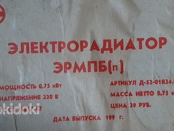 Электрический радиатор
