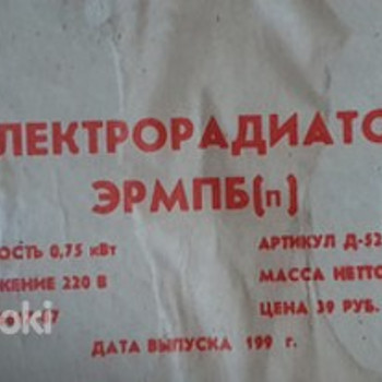 Электрический радиатор