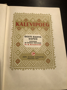 Kalevipoeg (2 foto / 4)