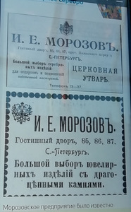 Hõbedane 84 I.E. MOROZOV tordilabidas 80.3 g. (8 foto / 10)