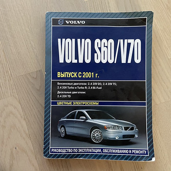 Volvo S60, V70 каталог