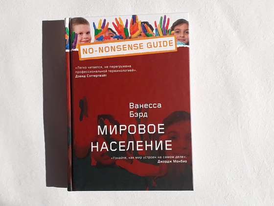 Книги на русском языке