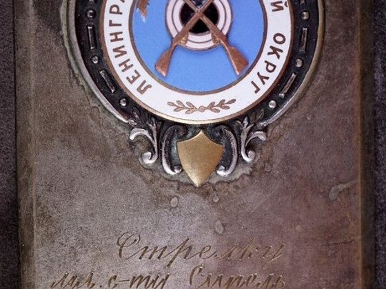 151772 - Laskmise plaket Eestlasele Ltn. Sirel 1953
