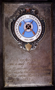 151772 - Стрелковая табличка для эстонцев Ltn. Сирель 1953 (1 фото из 6)