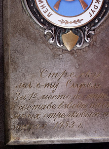 151772 - Стрелковая табличка для эстонцев Ltn. Сирель 1953 (2 фото из 6)