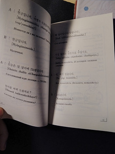 Новый учебник + кассеты для изучения корейского языка (4 фото из 4)