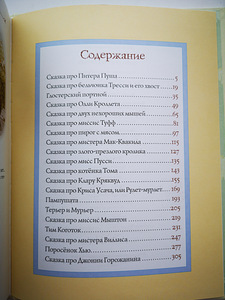 Всё о кролике Питере (3 фото из 8)