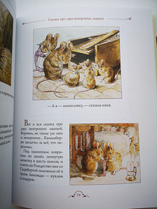 Всё о кролике Питере (5 фото из 8)