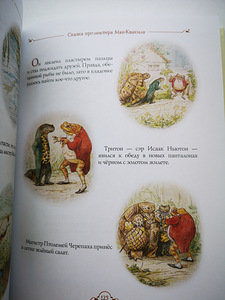 Всё о кролике Питере (7 фото из 8)