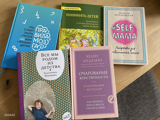 Разные книги
