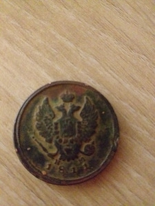 Münt 1811 2 kopikat (2 foto / 2)