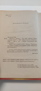 Raamat: Kir Bulõtševi tüdruk Kuult (3 foto / 6)